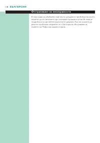 Страница 118