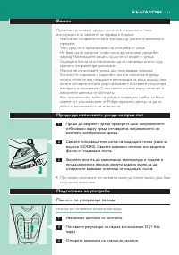 Страница 111