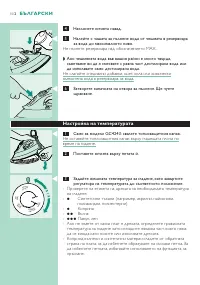 Страница 112