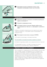 Страница 117