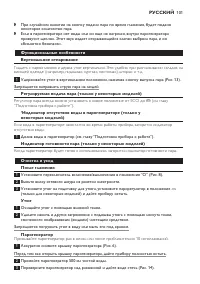 Страница 101