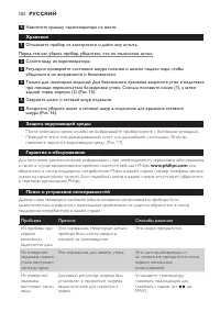 Страница 102