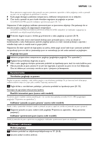 Страница 125