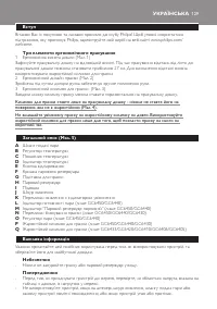 Страница 129