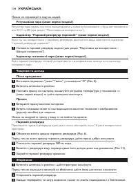 Страница 134