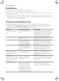 Страница 116