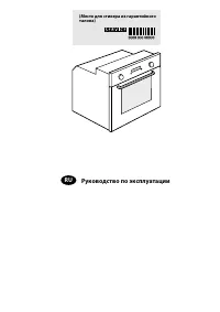 Whirlpool AKP 742 IX