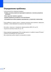 Страница 105