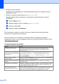 Страница 109