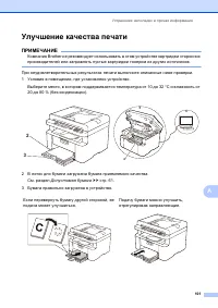 Страница 110