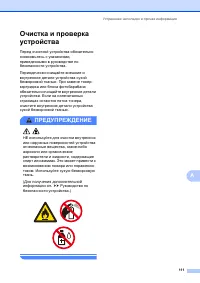 Страница 120