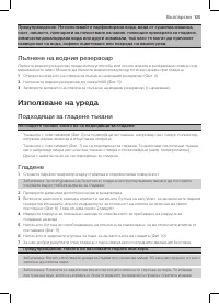 Страница 103