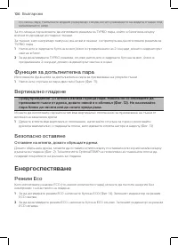 Страница 104