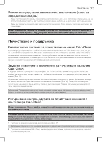 Страница 105