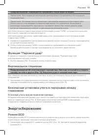 Страница 111