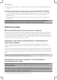 Страница 112