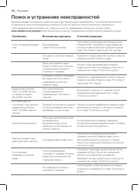 Страница 114