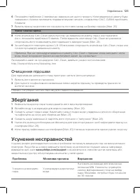 Страница 121