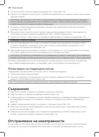 Страница 106