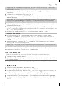 Страница 113