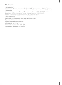 Страница 116