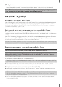 Страница 120