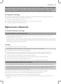 Страница 125