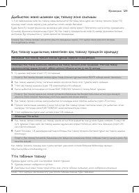 Страница 127