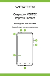 Vertex Impress Baccara