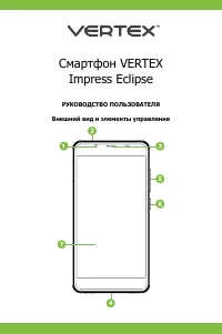 Vertex Impress Eclipse