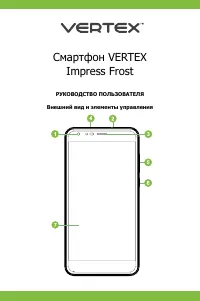 Vertex Impress Frost