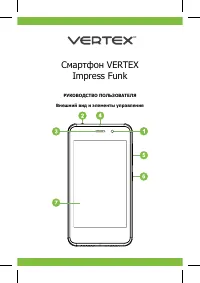 Vertex Impress Funk