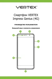 Vertex Impress Genius (4G)