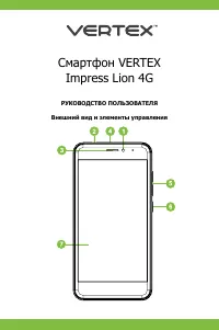 Vertex Impress Lion (4G)