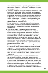 Страница 17