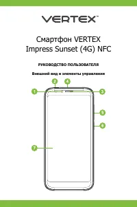 Vertex Impress Sunset NFC (4G)