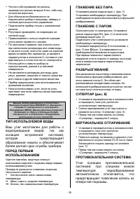 Страница 26