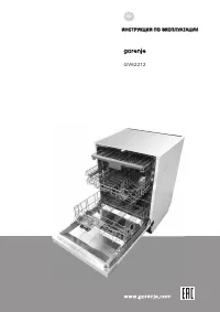 Gorenje GV62212