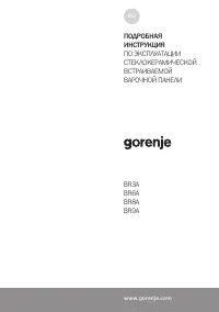 Gorenje ECT 322 WCSC