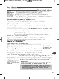 Страница 105