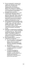 Страница 102