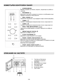 Страница 103