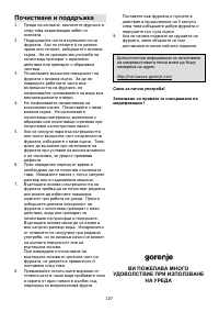 Страница 106