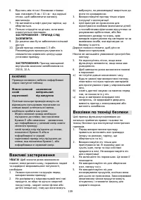 Страница 108