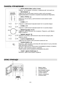 Страница 110