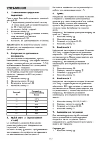 Страница 111