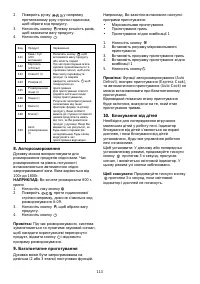Страница 112
