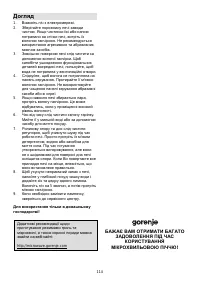 Страница 113