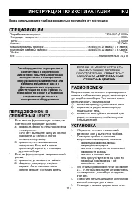 Страница 114