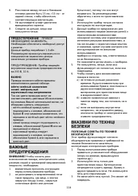 Страница 115